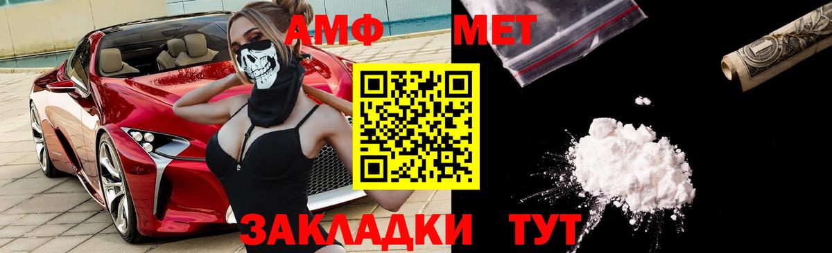 АМФЕТАМИН  АМФ  Павловский Посад  Вход с VPN  Амфетамин Premium 