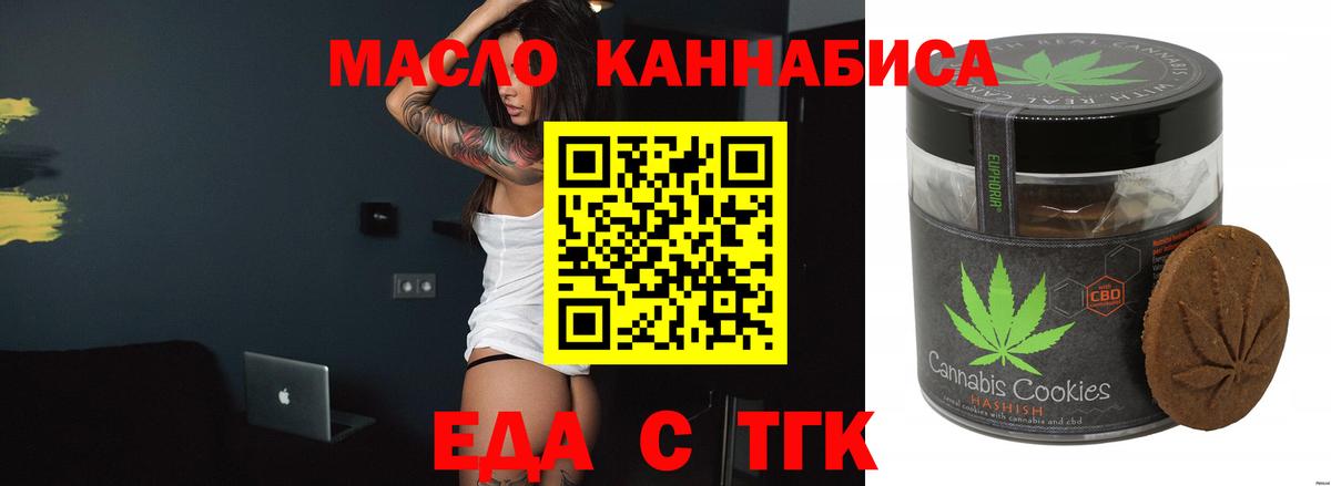 Павловский Посад  Еда ТГК марихуана  Вход с VPN 