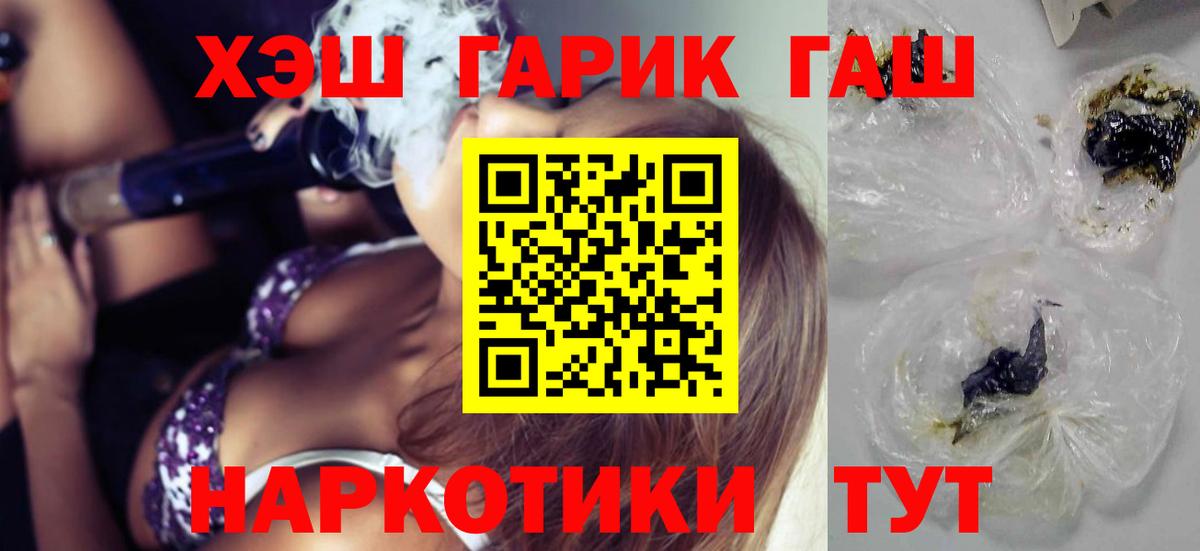 Гашиш  ГАШИШ индика сатива  Вход с VPN  Павловский Посад  ГАШ 40% ТГК 