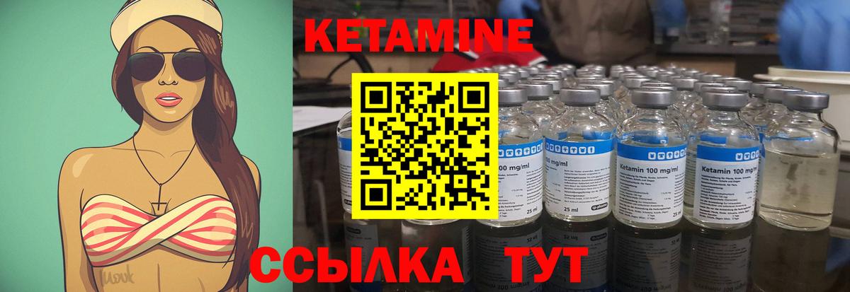 КЕТАМИН ketamine  Вход с VPN  Кетамин ketamine  Павловский Посад 