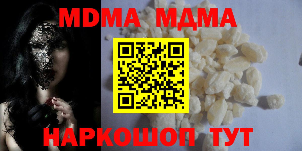 Павловский Посад  МДМА VHQ  MDMA crystal  Вход с VPN 