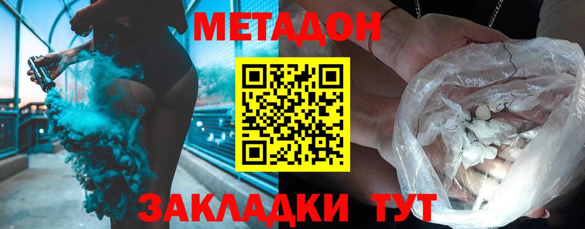 Метадон белоснежный  Вход с VPN  Метадон кристалл  Павловский Посад 