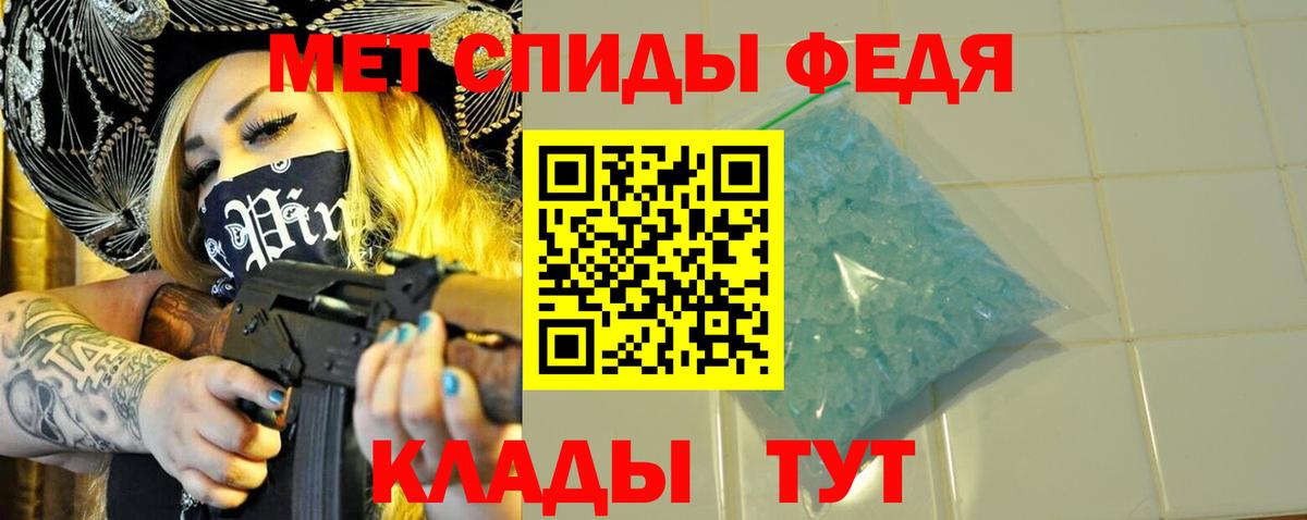 МЕТАМФЕТАМИН пудра Павловский Посад