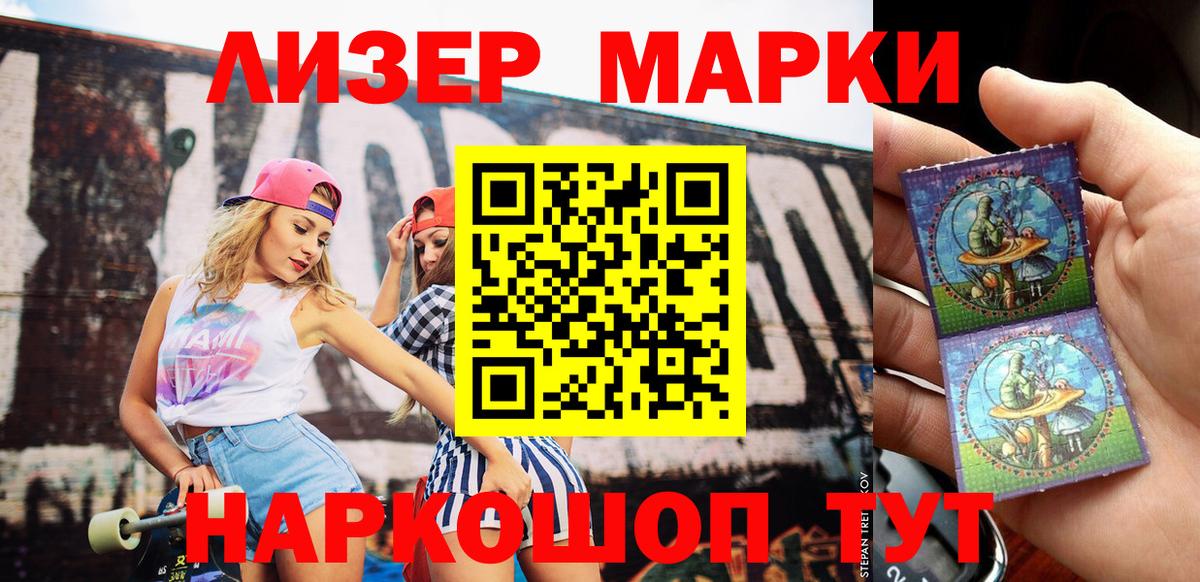 Павловский Посад  Наркотические марки  Вход с VPN  Марки N-bome 1500мкг 