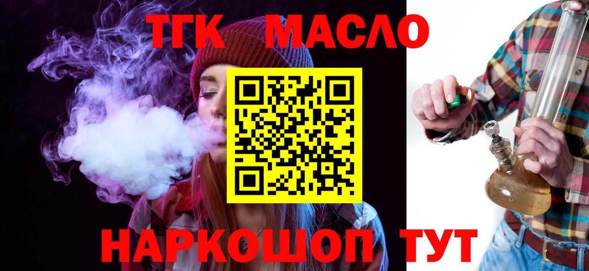 ТГК концентрат Павловский Посад